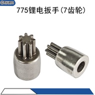 Suitable for 775 Brushless Brushless Motor Rotor 7 Gear Gear Lithium Battery Rechargeable Power Wren