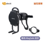 【digidock】迪克車架 MagSafe 出風口旋轉勾式 磁吸手機架 冷氣出風口夾/汽車/支架 固定架 導航 GPS(MSC-AV12)