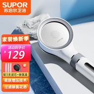 苏泊尔（SUPOR） 净水美肤花洒 淋浴花洒 增压花洒喷头 过滤除氯花洒 加压花洒套装 【美肤花洒+3支滤芯】