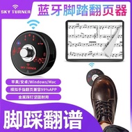 Automatic Music Flipper Guitar Piano Smart Bluetooth Foot Music Flipper Mobile Phone Page Flipper Mu