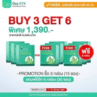 ozy คลอโรฟิล ozy dtx  (2 แถม 4 ขายดีส่งฟรี) ozyหนิง ปณิตา Dtox ลำไส้  โอซี่ ดีท็อกซ์ ไฟเบอร์ ส่งฟรี 