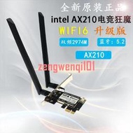 Intel AX210 AX200 8265AC 雙頻5G臺式機內置PCI-E千兆無線網卡【可開發票】