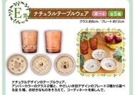 全新 未開封 一番賞 夏目友人帳 貓咪老師 貓咪 貓 NATURAL & RELAX 系列 Online 網上 限定 一番賞 E賞 杯子 碟子 杯 碟 全套 日本 原裝 日版 正版 可散買