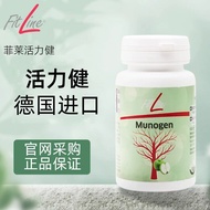 德国进口PM菲莱Fitline活力健Munogen细胞营养素官网正品60粒/瓶Germany Imports PM Philae Fitline20260617