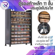 RAREITEM ตู้รองเท้าเหล็ก 11 ชั้น เก็บได้ 50 คู่ ประตูปิดโปร่งใส เปิด 90° | ขาปรับระดับได้