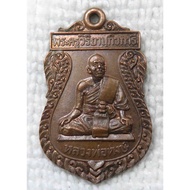 Coin Of Luang Pho Hong Wat Noi Suwanaram Provincesamut Prakan (Khlong Kao) Behind Phet