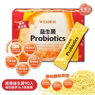 🍑包順豐🍑威德WEIDER 益生菌顆粒90包｜不嗆粉、不結塊、高CP值