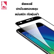 Kinkong 1แถม1 ฟิล์มกระจก🔥【OPPO Series】🔥  แบบเต็มจอ ฟิล์มกระจกนิรภัยออปโป 2.5D สัมผัสลื่น OPPOA57/F1S/Reno 2/Reno4F/Reno ACE2/K3/F11pro /Reno 6.6 inch/Reno 2F/Reno 2Z/Reno 10X A57