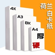 美术绘画卡纸荷兰白卡纸开开马克笔加厚卡纸AA硬白卡纸Art Drawing Cardstock Dutch White Cardstock 4K 8K Marker Pen Thickened Car