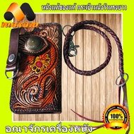 Thai Complex Best Seller  สวยสุดนำสใตล์สีสันสวยงาม Very Nice Thai Wallet Dragon And Flower