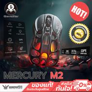 GravaStar - Mercury M2 เมาส์เกมมิ่งไร้สาย Wireless Gaming Mouse (ประกันศูนย์ไทย 1 ปี)
