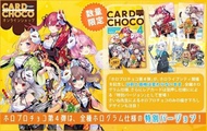 《NMBOOKS》現貨 hololive Card Choco ver.4 第四彈 巧克力卡 收藏卡 卡片 單盒