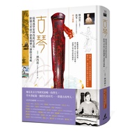 Guqin (Swedish Chinese Science Master Lincili Commemorative Edition, With Bonus Cultural Revolution 