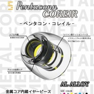 全新 Pentaconn Coreir Al Alloy 鋁合金...