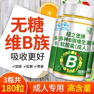 Genuine liquid vitamin B-group tablet soft capsules supplement multiple complex vitamins vb12b2b6 fo