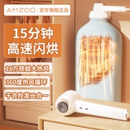 AMZOO衣服烘干机家用小型干衣机大容量可折叠成人婴儿便携式壁挂烘衣机
