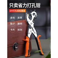 Belt Hole Punch Universal Household Hole Punch Small Professional Belt Bag Shoulder Strap Hole Punch