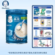 Gerber Rice Noodles/Wheat powder/ Baby Food Supplement Containing Probiotics and Iron 250g/225g/198g Baby Nutrition Rice