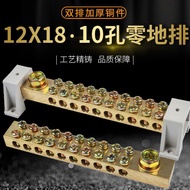 12*18Grounding Copper Bar 4-20Double Row Ground Wire Strip10High Power Distribution Box Grounding Te