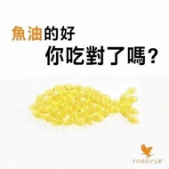 奧米加3魚油