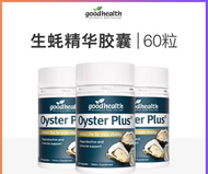 🐑小楊哥推薦【BYHEALTH】牡蠣精生蠔膠囊男人聖品