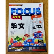 [参考书 Reference Book] 华文 初中 PT3