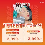 [E-voucher] Meko Bfill Clinic โปรแกรม Hifu By Specialist ไฮฟู่ ทำโดยผู้เชี่ยวชาญ