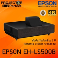 Epson EH-LS500B Ultra-short Throw Laser Projector Warranty 3 Years - Projector Perfect Spec. better than Xiaomi Mijia 4K Laser Projector