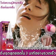 *Secret delivery* Lubricating gel 30ml Lubricating gel for women, stimulates female sexual desire, s