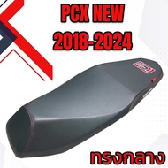 เบาะปาด รุ่น PCX NEW 150/160 ปี 2018-2024 ปาดทรงกลาง ทรงสวย ลาย เอส เรซซิ่ง สีดำ