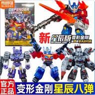 DV08【In Stock】(9PCS SEALED,  Secret) BLOKESS  Figures Transformers DEFENDER Version 8 Optimus Prime 