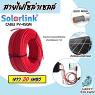 สายไฟโซล่าเซลล์ ยี่ห้อ LINK และ SolarLink  (สีแดง) ยาว 1-100 เมตร สายโซล่าเซลล์ สายไฟ สายไฟPV CABLE 