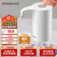 志高（CHIGO）抽水器桶装水 纯净水抽水器 饮水机抽水泵 桶装水取水器 家用办公室自动上水器 ZG-CSQ301