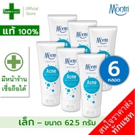 (ขายส่ง 6 หลอด  -- ขนาดหลอดละ 62.5 ก)  โฟมล้างหน้า ดร. มนตรี สีฟ้า สูตรป้องกันสิวและขจัดความมัน ----