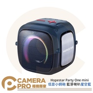 Camera Expert Hopestar Party One mini Bass Small Steel Cannon Horn Starry Blue AUD567B