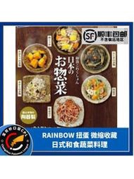 RAINBOW扭蛋陶瓷材質托盤日式和食蔬菜料理微縮場景擺件