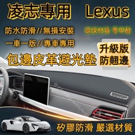 Lexus Light-Proof Mat ES250 RX350 IS LX LS CT200h NX200 GS UX Edge Sunshade Heat Insulation Anti-Cur
