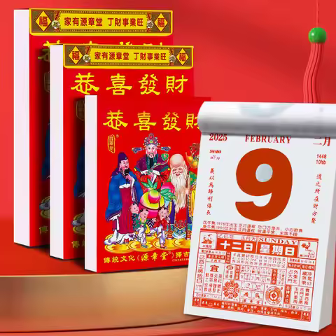 2026 New Year Chinese Old Imperial Calendar Hanging Moon Calendars Lunar Tear-off Lunar Calendar Han