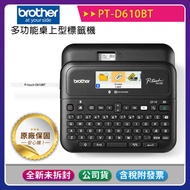 Brother PT-D610BT Multifunctional Desktop Label Machine/Business Professional