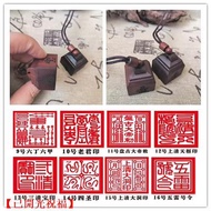 Prosperity Pine Jujube Wood Portable Seal Taoist Scripture Master Bao Zhang Tianshi Hehe Wulu Wencha
