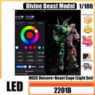 Divine Beast Model 2201B In stock: Three batches of Bluetooth light sets 2201B Mythical Beast Model 