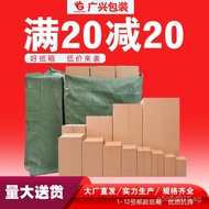 Packing Box Moving Box Packing Carton Half Height Courier Box Wholesale Carton In Stock Rectangular 