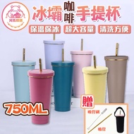 Ice Dam Cup Coffee Portable [60347] Accessories With Straw And Brush 750ML With Holder