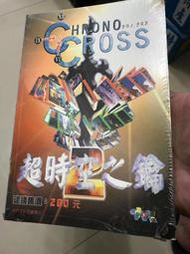 全新 超時空之鑰~破關攻略