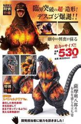 ΨPANDA清Ψ 紅蓮哥吉拉 X-plus 1995 透明燃燒版 少限 本家 30cm 怪獸之王 君主 GODZILLA