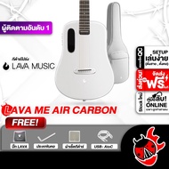 กีต้าร์โปร่งไฟฟ้า Lava ME Air Carbon สี Silver  Electric Acoustic Guitar - เต่าแดง