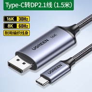 UGREEN | อะแดปเตอร์ Type-C ไป DisplayPort 2.1 รองรับ 2K 240/360Hz