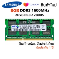 แรมโน๊ตบุ๊ค DDR3 8GB 1600MHz 16Chip (Samsung 8GB 2Rx8 PC3-12800S) #002
