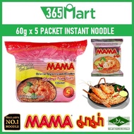 [5 Packet] MAMA Instant Noodle Shrimp Tom Yum (Non-Creamy) 60g x 5 Packets Tomyam Noodles by 365mart