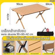 👉โต๊ะปิกนิก✅  โต๊ะแคมป์ปิ้ง โต๊ะไม้กลางแจ้ง  โต๊ะพับเก็บได้  โต๊ะปิกนิก Folding table อเนกประสงค์ ตั